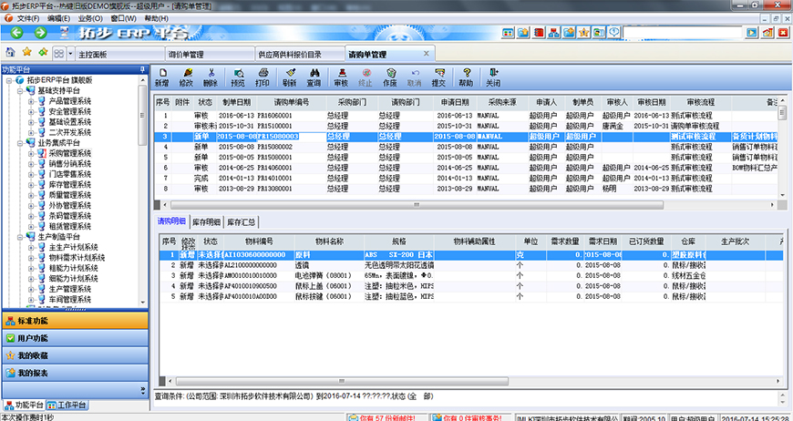 �ز�ERPՈُ��