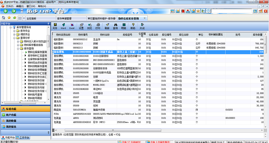 �ز�ERP���ς}�����ԃ