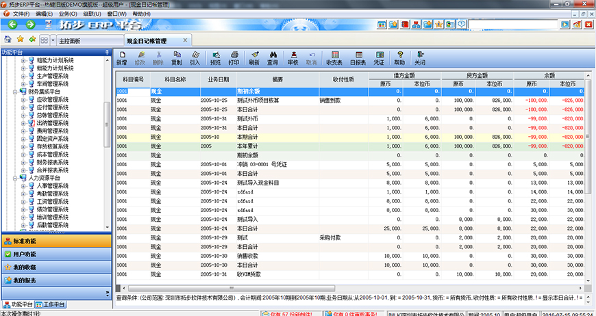 �ز�ERP�F����ӛ�����y����ӛ��