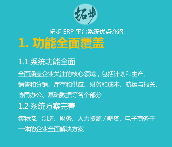 �ز�ERPϵ�y���c������ȫ�渲�w