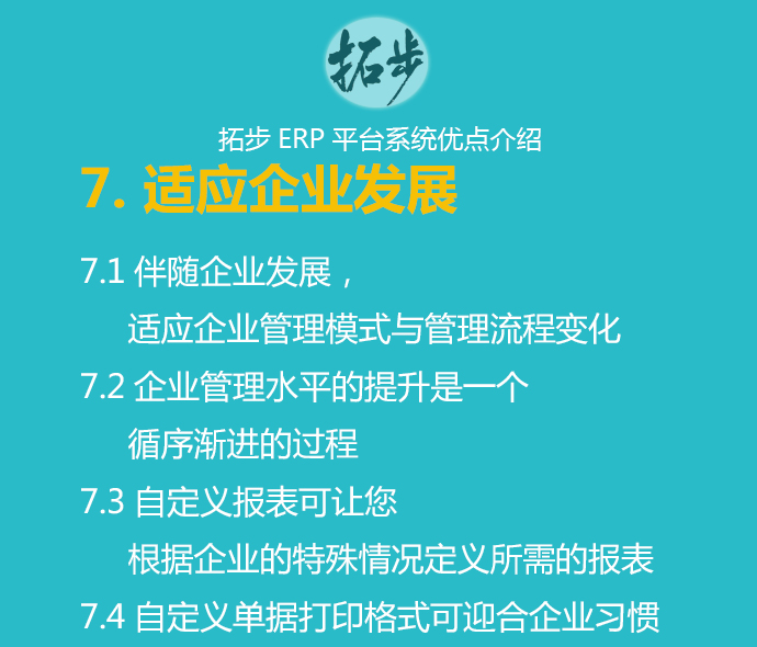 �ز�ERPϵ�y���c���m����I�lչ