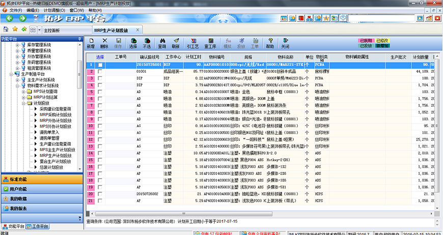 �ز�ERP�����������a(ch��n)Ӌ��Ͷ��