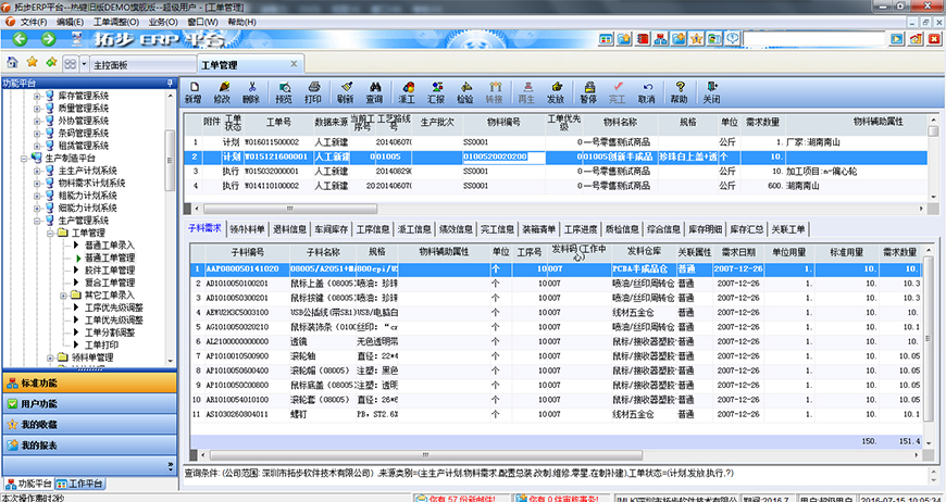 �ز�ERP���a(ch��n)���ι���