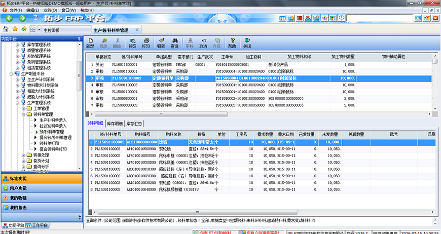 �ز�ERP���a(ch��n)�I(l��ng)�φι���