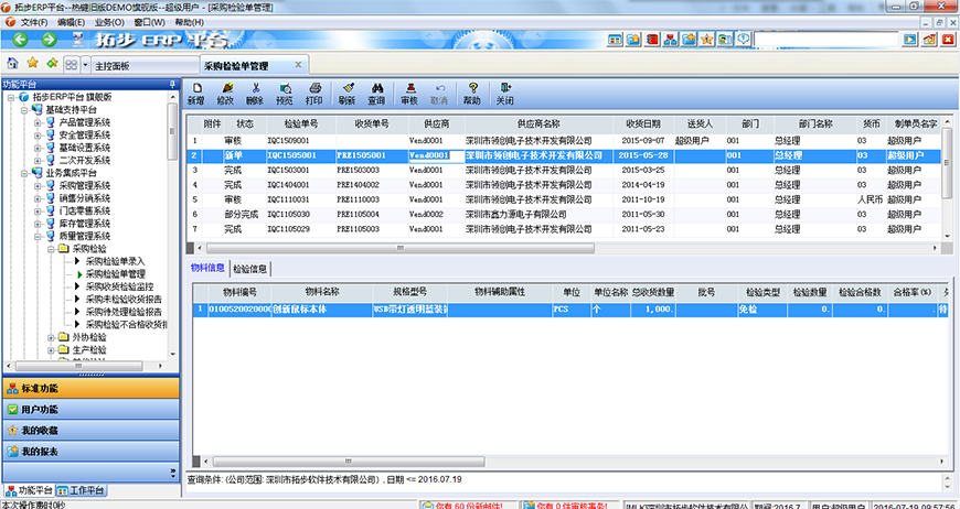 �ز�ERP��ُ�z�ι���