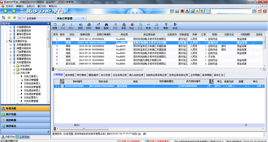 �ز�ERP��f(xi��)ӆ�ι���