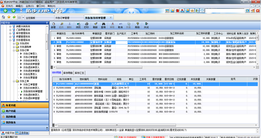 �ز�ERP��f(xi��)�I(l��ng)�a�φι���