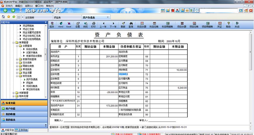 �ز�ERP�Y�a(ch��n)ؓ����