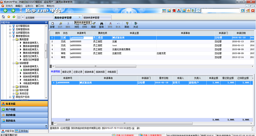 �ز�ERP�M����Ո��