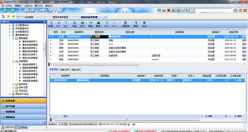 �ز�ERP�M�È��N��