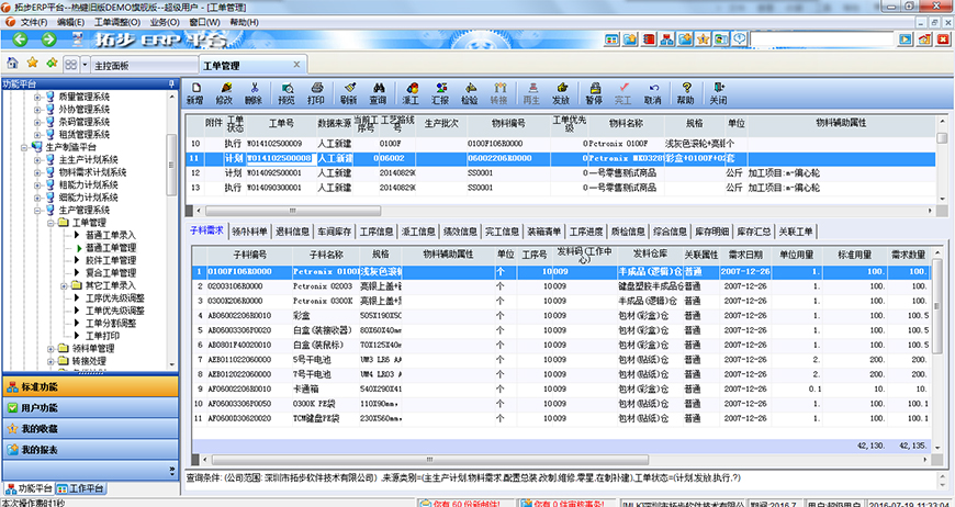 �ز�ERP���a(ch��n)����