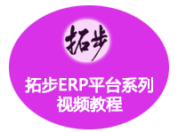 �ز�ERPƽ�_(t��i)ϵ��ҕ�l�̳̣��M(j��n)�N��+��(y��ng)�Ց�(y��ng)��+���a(ch��n)+Ӌ(j��)��+ؔ(c��i)��(w��)+����+�Ůa(ch��n)+��(j��)Ч+���\(y��n)+��(b��o)�P(gu��n)+�f(xi��)ͬ��