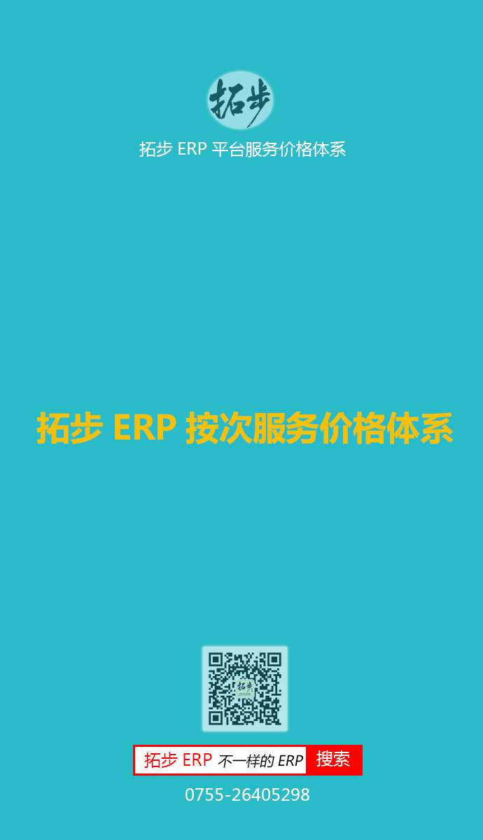 �ز�ERPϵ�y���η��Ճr��