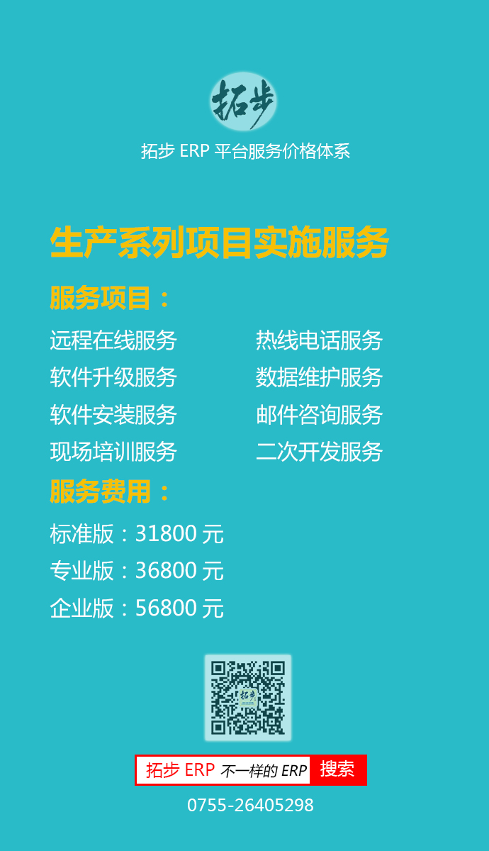 �ز�ERP���aϵ���Ŀ��ʩ���Ճr��