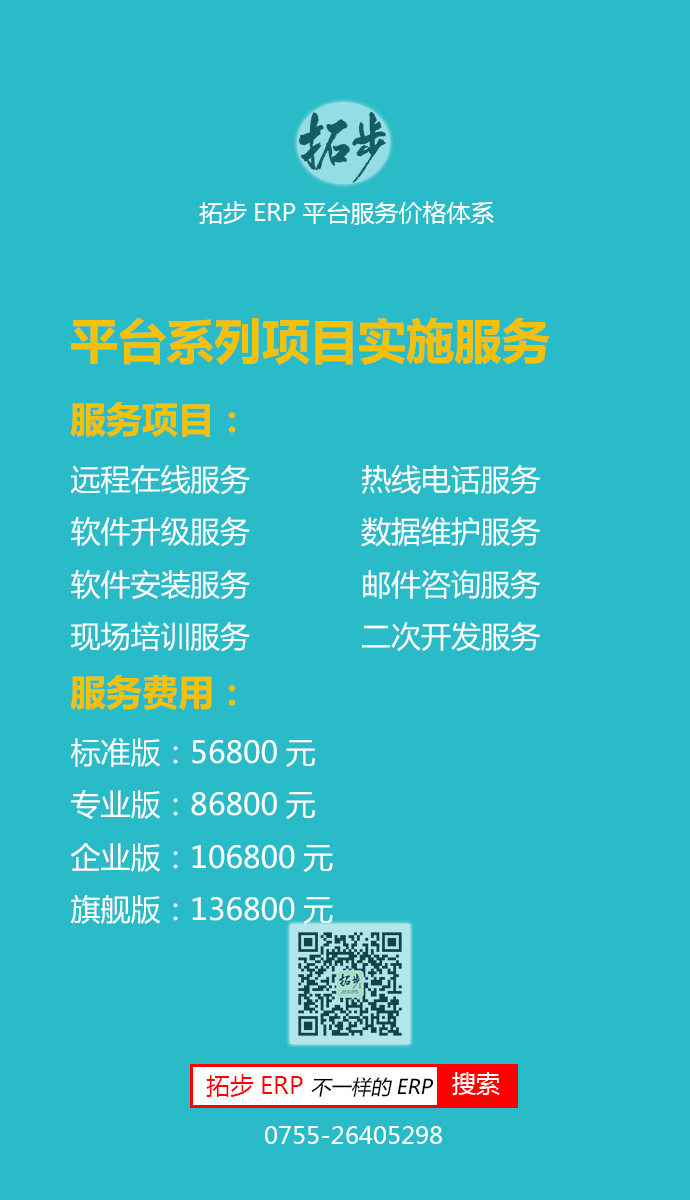 �ز�ERPƽ�_ϵ���Ŀ��ʩ���Ճr��