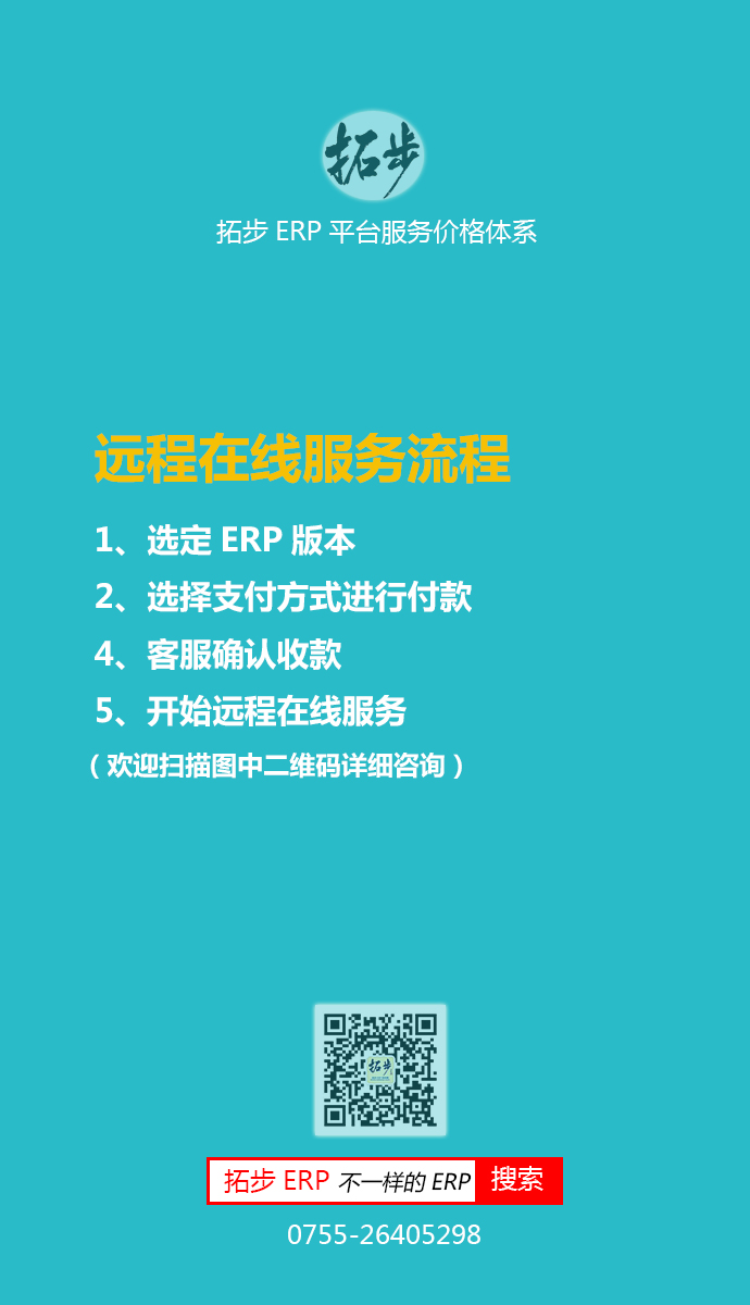 �ز�ERP�h���ھ���������