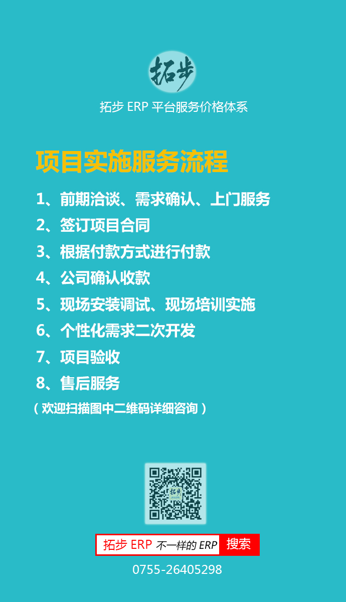 �ز�ERP�Ŀ��ʩ��������