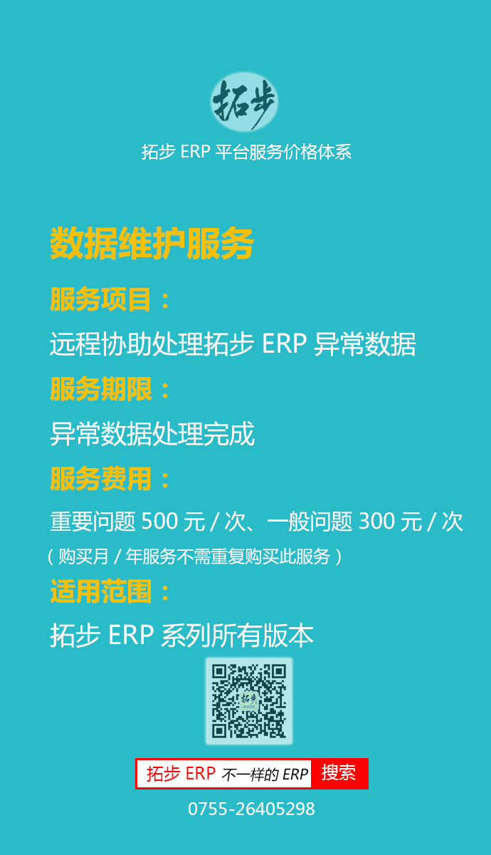 �ز�ERP�����S�o���Ճr��