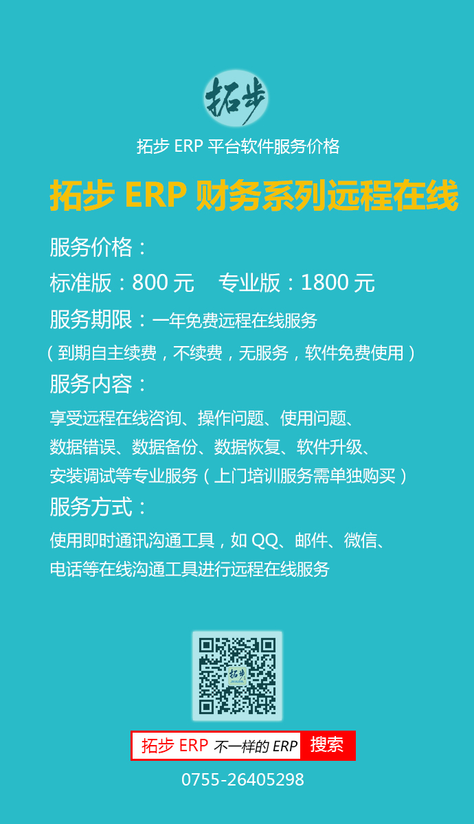 �ز�ERPؔ(c��i)��(w��)ϵ���h(yu��n)���ھ�����(w��)�r(ji��)��