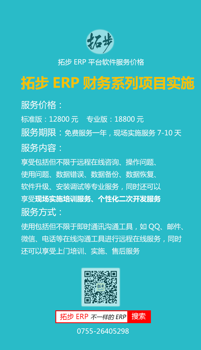 �ز�ERPؔ(c��i)��(w��)ϵ�ЬF(xi��n)��(ch��ng)��(sh��)ʩ�r(ji��)��