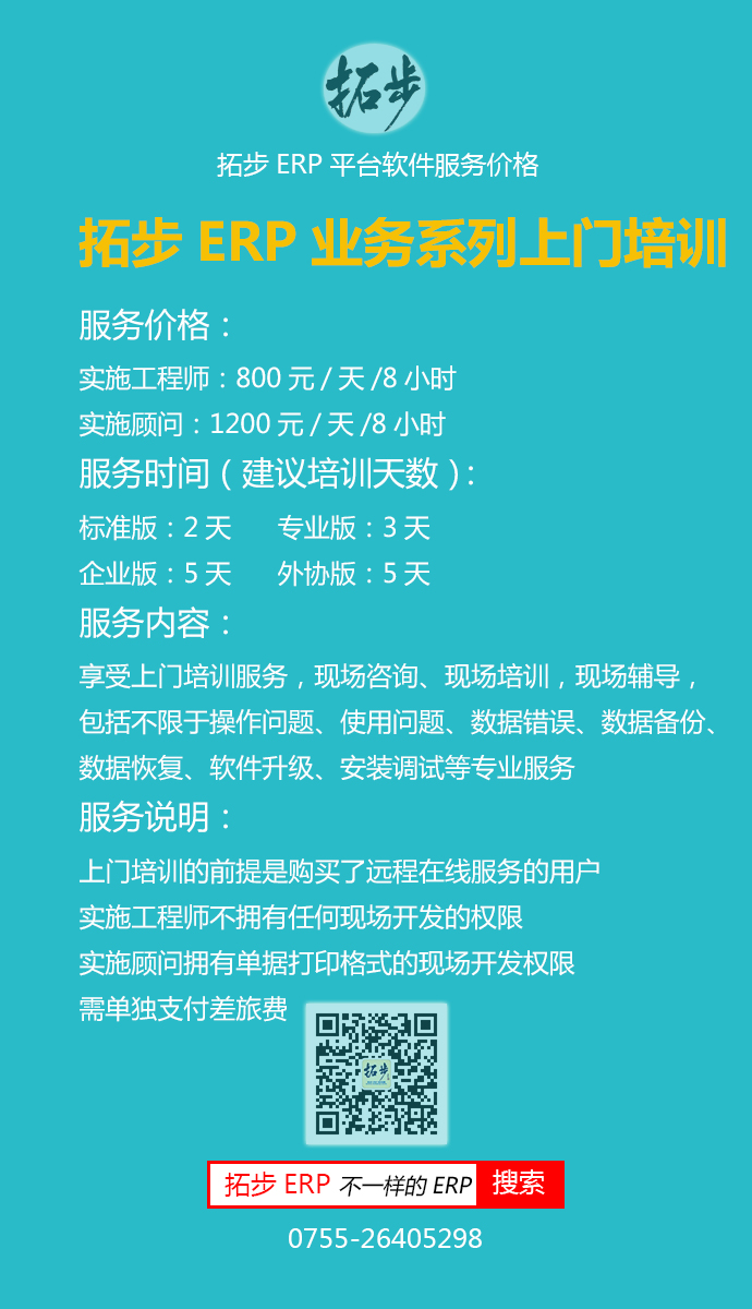 �ز�ERP�I��ϵ�Ќ��I�棨�M�N��+���Ց��������Ճr��