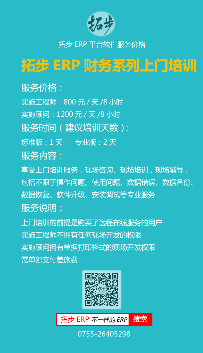 �ز�ERPؔ(c��i)��(w��)ϵ�����T��Ӗ(x��n)�r(ji��)��