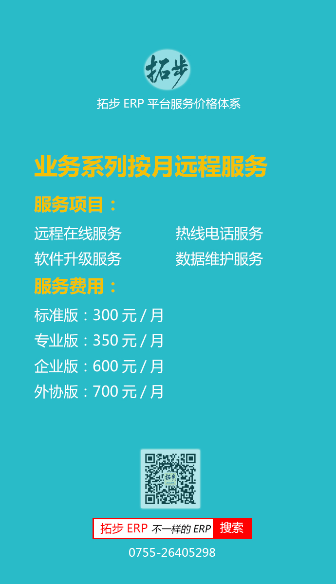 �ز�ERP�I��ϵ�а��·��Ճr��