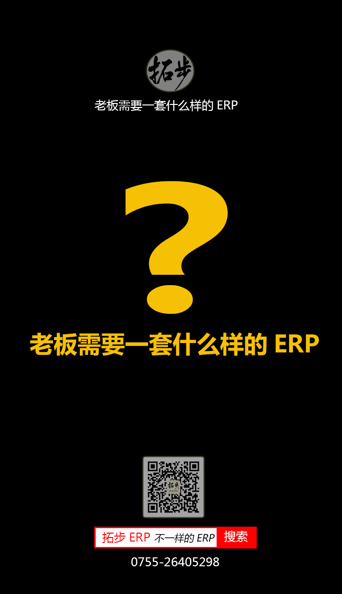 �ϰ���Ҫһ��ʲô�ӵ�ERPϵ�y