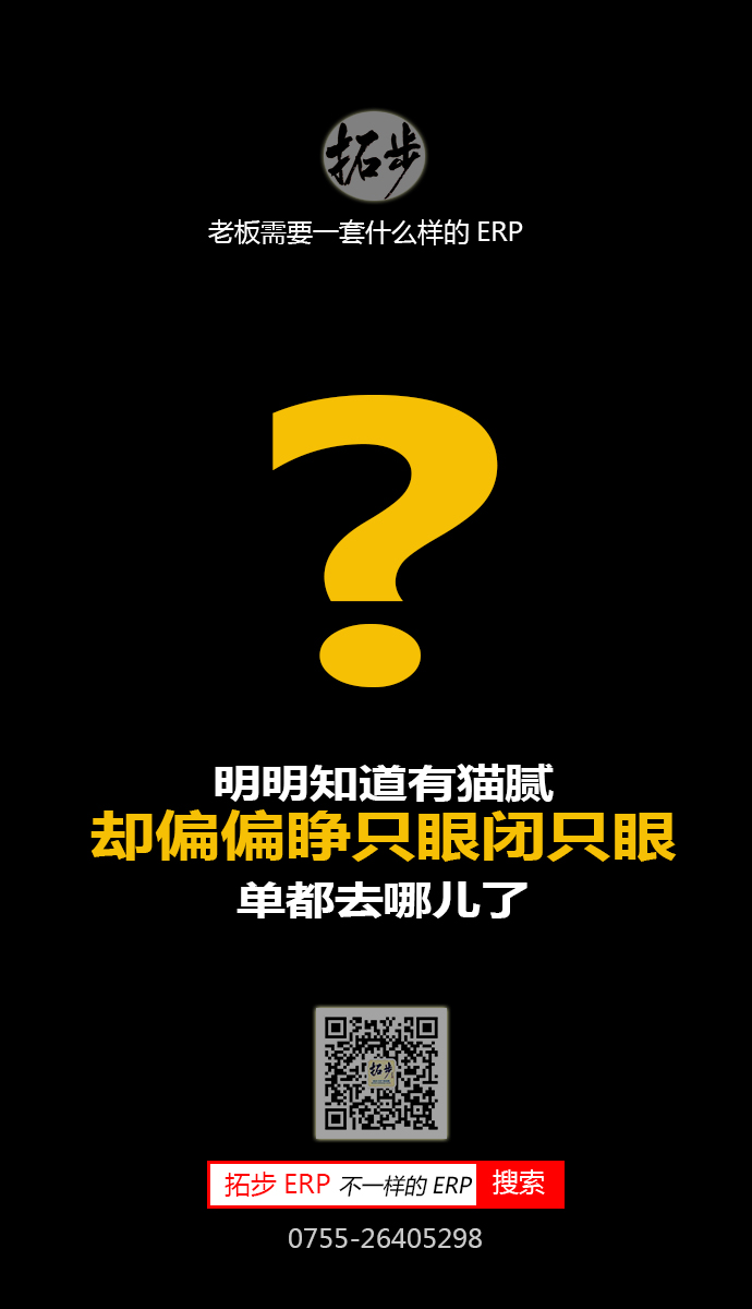 �ϰ���Ҫһ��ʲô�ӵ�ERPϵ�y