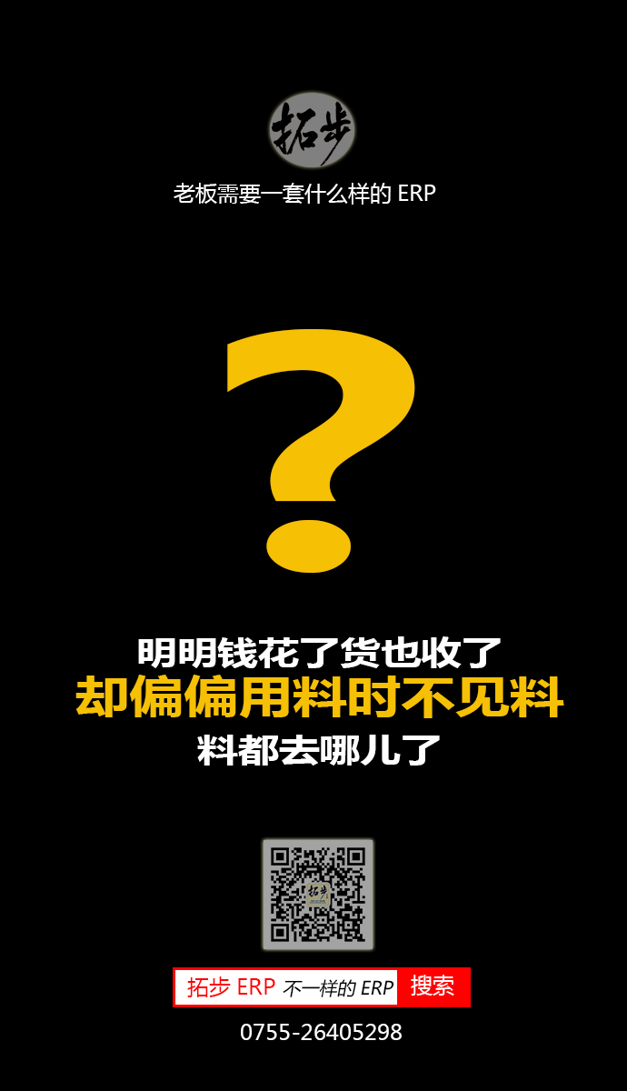 �ϰ���Ҫһ��ʲô�ӵ�ERPϵ�y