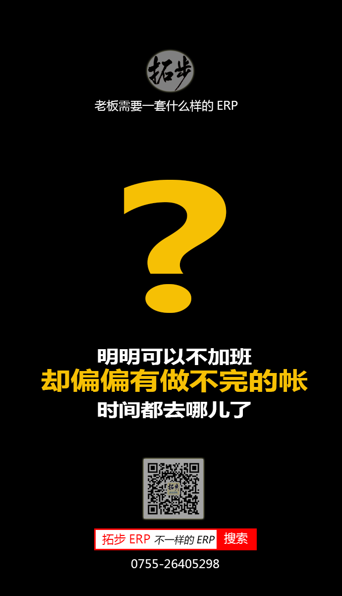 �ϰ���Ҫһ��ʲô�ӵ�ERPϵ�y