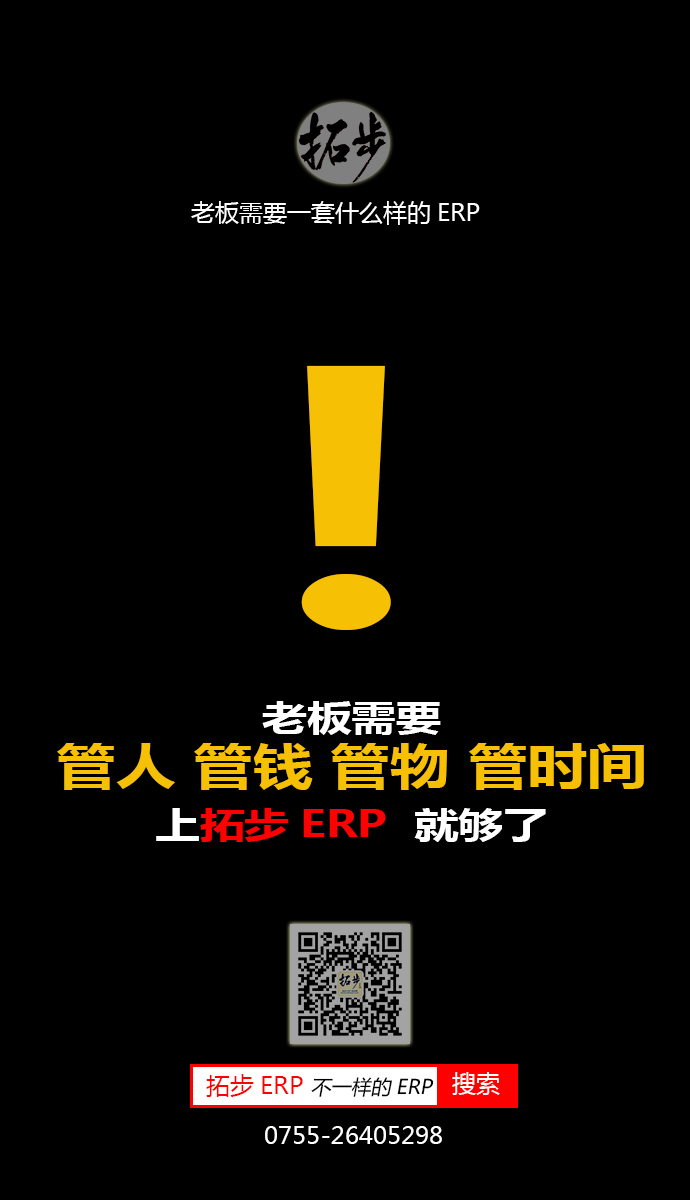 �ϰ���Ҫһ��ʲô�ӵ�ERPϵ�y