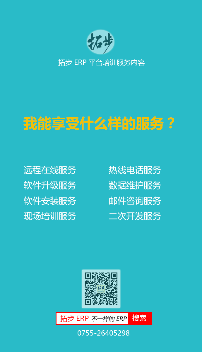 ���������ز�ERPʲô�ӵķ�����