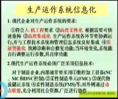 m.sdyuan.com拓步ERP|ERP系統|ERP軟件|ERP管理系統軟件|免費ERP系統|免費ERP軟件|免費進銷存軟件|免費倉庫管理軟件|免費下載專業資訊網-ERP視頻教材-管理咨詢-ERP培訓視頻:企業信息化與ERP(清華大學潘家軺)