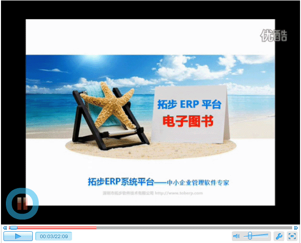 ���ز�ERPϵ�yƽ�_�����찲�b��Ӗҕ�l�̲ġ��ز�ERPϵ�yƽ�_�����찲�b��Ӗҕ�l�̲ģ���ҕ�l�ķ�ʽȫ��Ԕ�����v�����ز�ERPϵ�yƽ�_�����쎤�װ��b�c߀ԭ���^�̣��Լ��ڰ��b�^������Ҫע������P��헣����ز�ERPϵ�y�����ҕ�l��Ӗ�̲�֮һ��