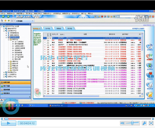 m.sdyuan.com拓步ERP|ERP系統|ERP軟件|ERP管理系統軟件|免費ERP系統|免費ERP軟件|免費進銷存軟件|免費倉庫管理軟件|免費下載專業資訊網-ERP管理咨詢-管理咨詢-拓步ERP系統平臺庫存管理系統培訓視頻教材