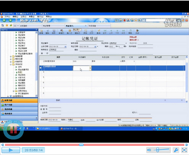 ���ز�ERPϵ�yƽ�_ؔ�տ���ϵ�y��Ӗҕ�l�̲ġ��ز�ERPϵ�yƽ�_ؔ�տ���ϵ�y��Ӗҕ�l�̲ģ���ҕ�l�ķ�ʽչʾ��ؔ�տ�������ϵ�y�����c�������������ز��������Ӗ�̲ġ���ҕ�lԔ���Ľ�B��ؔ�տ�������ϵ�y�Ĺ�����;���Լ���������ģ�K�c��ԃ����Ĳ���������Ԕ�����v�����ز�ERPƽ�_����ϵ�y�ṩ�˕�Ӌ��Ŀ���Ŀ�������{�Cӛ�����Y�D������������ؔ�Ո����ؔ�շ����ȶ�N�������ܡ�ؔ�չ�������ϵ�y���ز�ERPϵ�y��I����ܛ��ƽ�_ؔ��ϵ�еĺ���ϵ�y֮һ����ؔ�Ռ��ҵľ����OӋ�£�ؔ�չ�������ϵ�y���Ϲ��J��Ӌԭ�t���Ķ�����I���ṩ�ɿ��ĕ�Ӌ���A��