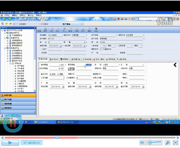 �ز�ERPϵ�yƽ�_�̶��Y�aϵ�y��Ӗҕ�l�̲�