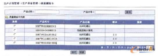 MES�е��|����ۙ���б�