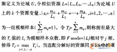 資源結構獨立分解階段