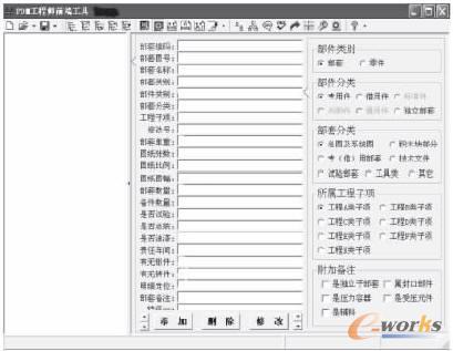 ��PDM���̎�ǰ�˹��ߡ���������