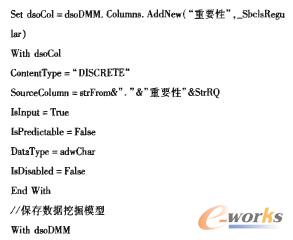 關系型數據挖掘模型