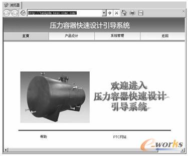 產品設計平臺主頁面