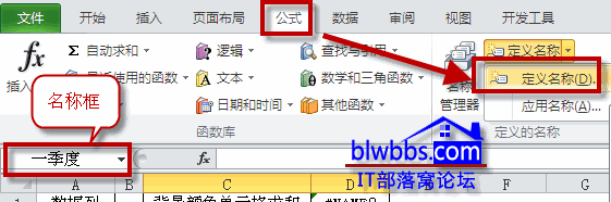 excel名稱框在哪里