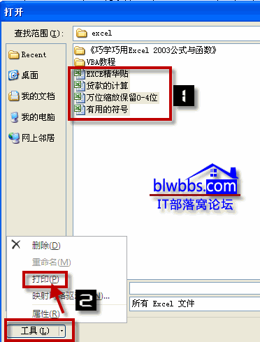 excel打印工作簿