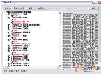 ݔ����ˇ��Ϣ��ERP