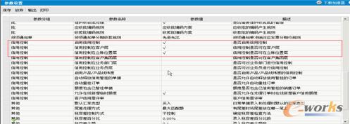 立賬位置,參數設置