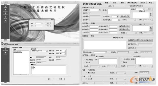 圖6 系統(tǒng)主要界面