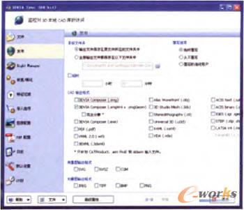 smgxml格式模型轉(zhuǎn)換界面
