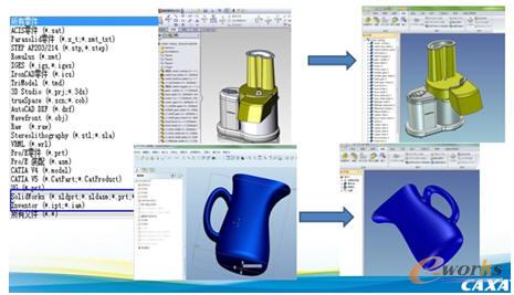 CAXA實體設計與不同CAD模型之間的協同